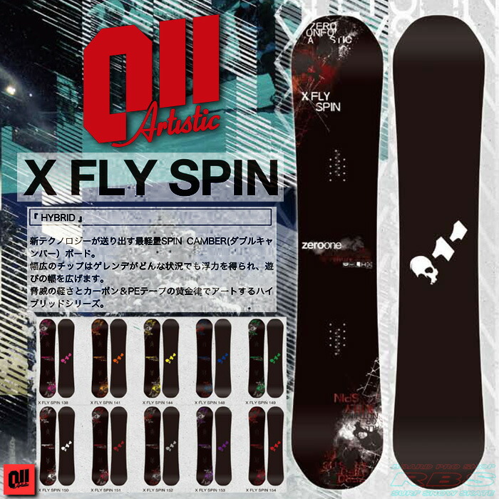 スノーボード  板(150)+ビンディング  ZEROONE  FLATKING スノーボード 板(150)+ビンディング ZEROONE FLATKING ボード