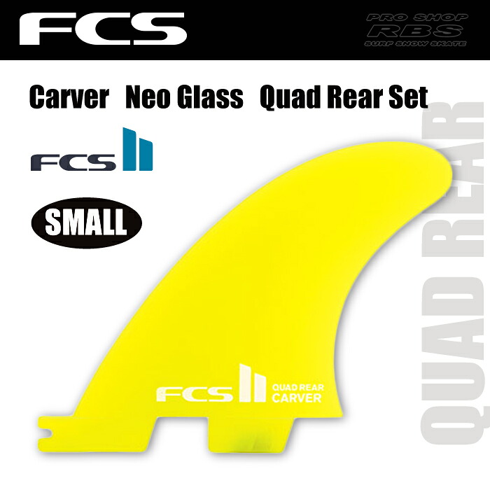 FCS フィン FCS2 CARVER NEO GLASS QUAD REAR 大きさ SMALL 【波乗り サーフゲーム盤】【日本定め事品】