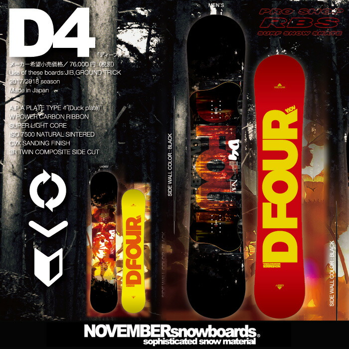 楽天市場】18-19 ノーベンバー NOVEMBER D FOUR ディーフォー D4
