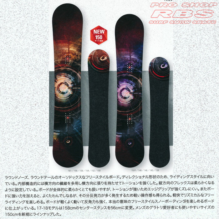 楽天市場 17 18 Newモデル Ogasaka オガサカ Ct シーティー Ogasaka Snowboards オガサカ スノーボード 18 チューンナップ無料 送料無料 フリースタイルボード 日本正規品 プロショップ Rbs