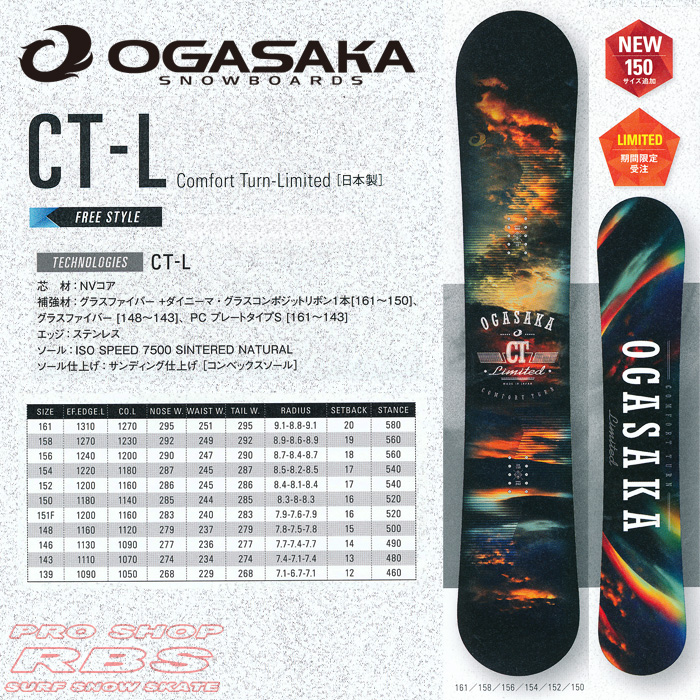 オガサカ CT-L 158cm - ボード