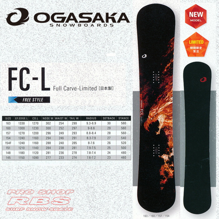 OGASAKA FC-L 15-16モデル 154cm オガサカ スノーボード+rahulhero.in