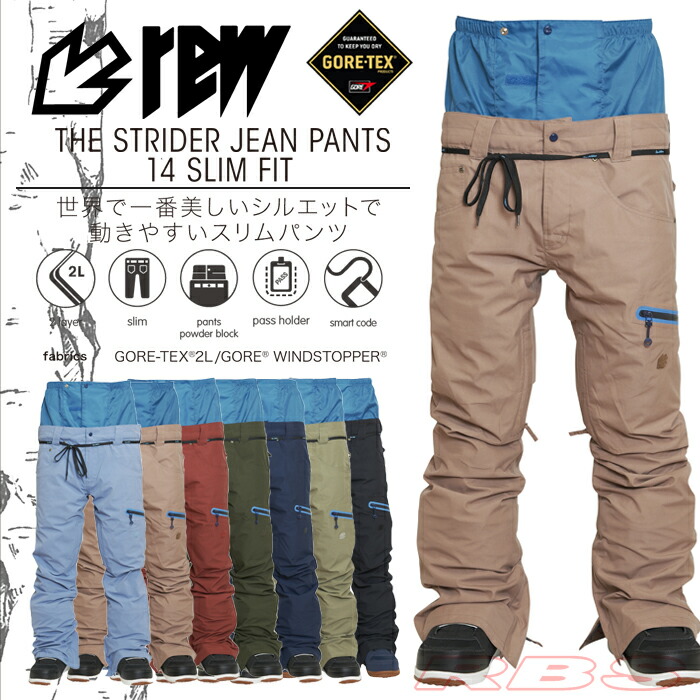 楽天市場】17-18 REW THE STRIDER パンツ STRAIGHT FIT ストレート