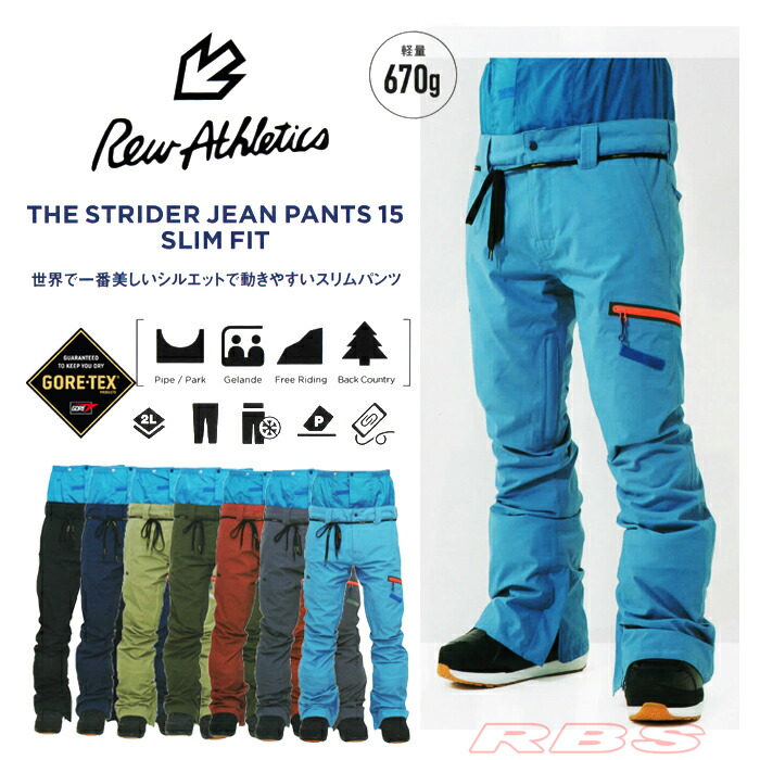 楽天市場】REW THE STRIDER JEAN パンツ SLIM FIT GORE-TEX