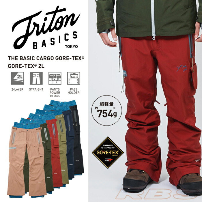 TRITON  ベーシックカーゴパンツ 楽天市場】TRITON THE BASIC CARGO PANTS GORE-TEX 【トライトン