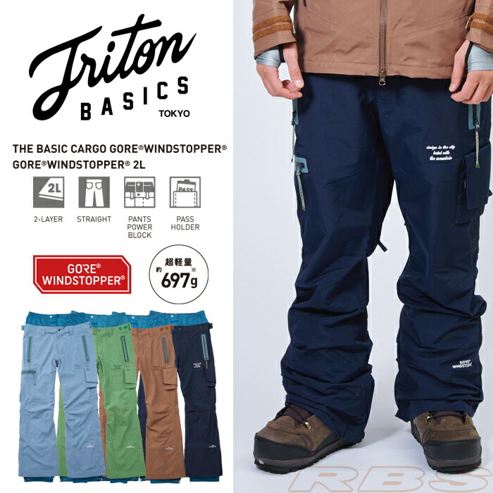 17-18 TRITON THE BASIC CARGO パンツ GORE WINDSTOPPER ウィンドストッパー