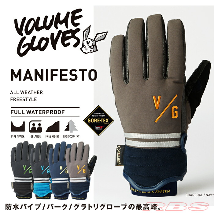 楽天市場】VOLUME GLOVES 25-26 STANDARD FIVE GORE-TEX ボリューム 楽天市場】VOLUME GLOVES 25-26 STANDARD FIVE GORE-TEX ボリューム