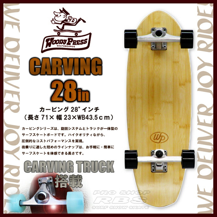 Loaded Carving Systems スケートボード loaded スケートボード」の人気商品一覧 | 安い商品を通販サイト