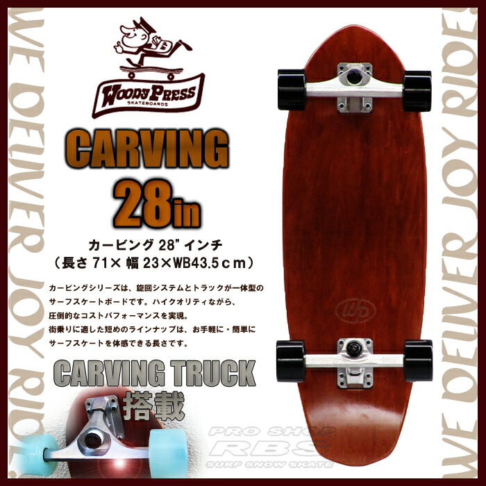 楽天市場】WOODYPRESS 28インチ BAMBOO バンブー WOODY28