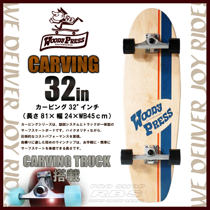 楽天市場】WOODYPRESS 30インチ NATURAL ナチュラル WOODY30