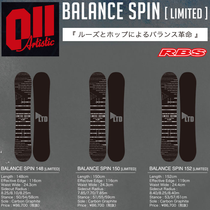 年間定番 011 Artistic 19-20 BALANCE SPIN LIMITED 148 150 152