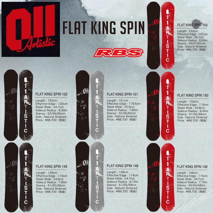 お手頃価格 011 Artistic 19-20 FLAT KING SPIN サイズ 146 148 149