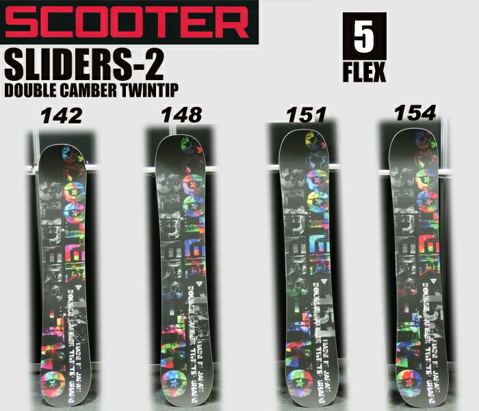 13-14NEWモデル★販売中★SCOOTER SLIDERS-2 154【スクーター スノーボード 13-14】【スライダースツー 送料無料】【チューンナップ無料】715005｜プロショップ RBS 44,616円
