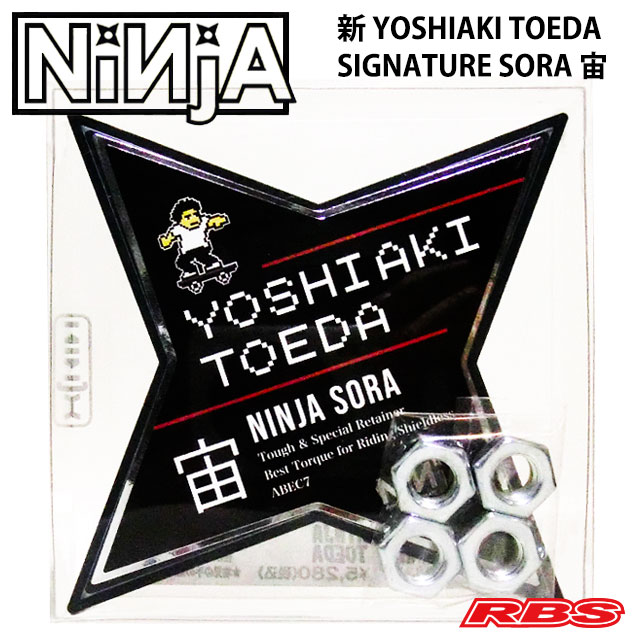NINJA ベアリング　宙　SORA【ハヤシダ様限定】 Amazon | NINJA ベアリング BEARING 宙 SORA SILVER ニンジャ