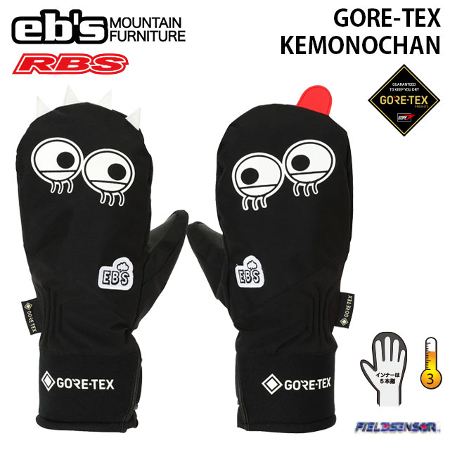 楽天市場】エビス eb's GORE-TEX KEMONO CHAN ゴアテックス ケモノ