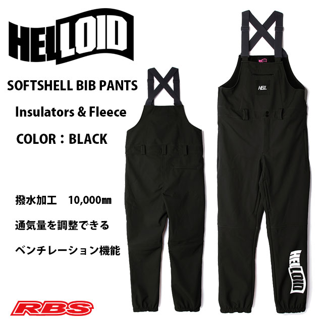 楽天市場 Helloid Soft Shell Bib Pants Black へロイド ソフトシェル ビブパンツ ブラック スノーボード ウェア 撥水 耐水 防水 21 送料無料 日本正規品 プロショップ Rbs