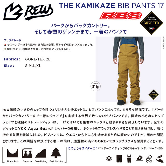 REW 22-23 KAMIKAZE PANTS BIB アールイーダブリュー カミカゼ