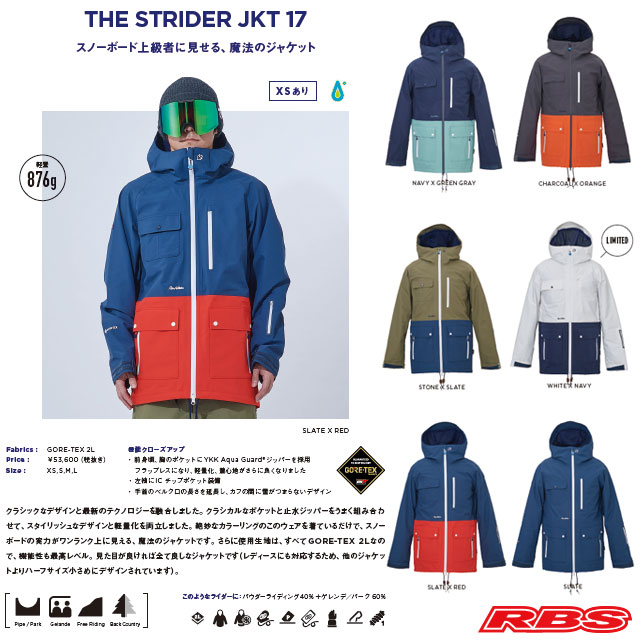 REW 20-21 THE GORE-TEX STRIDER ジャケット ウインタースポーツ