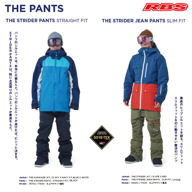 REW スリムフィット パンツ GORE-TEX-