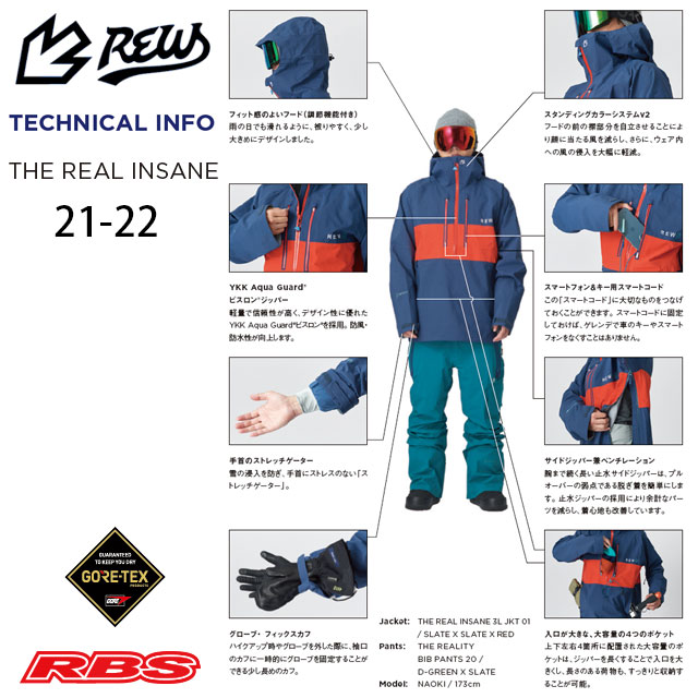 REW 21-22 THE REAL ジャケット 3LAYER ゴアテックス 3レイヤー INSANE