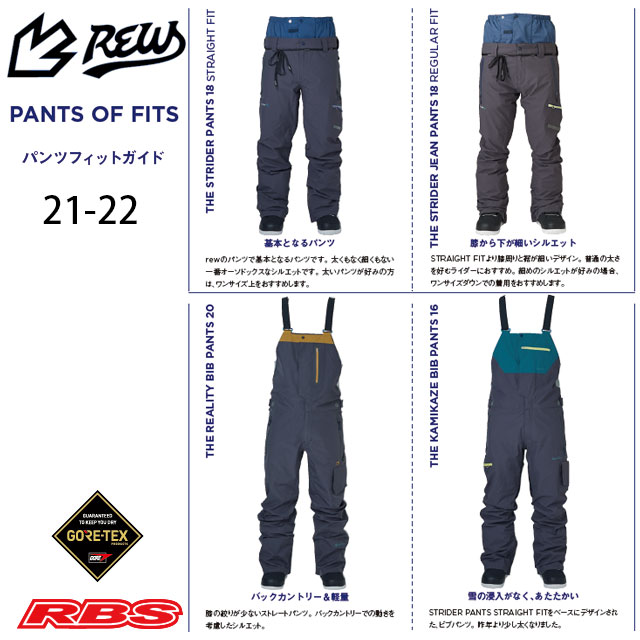 REW 21-22 THE STRIDER JEAN PANTS REGULAR FIT ストライダー