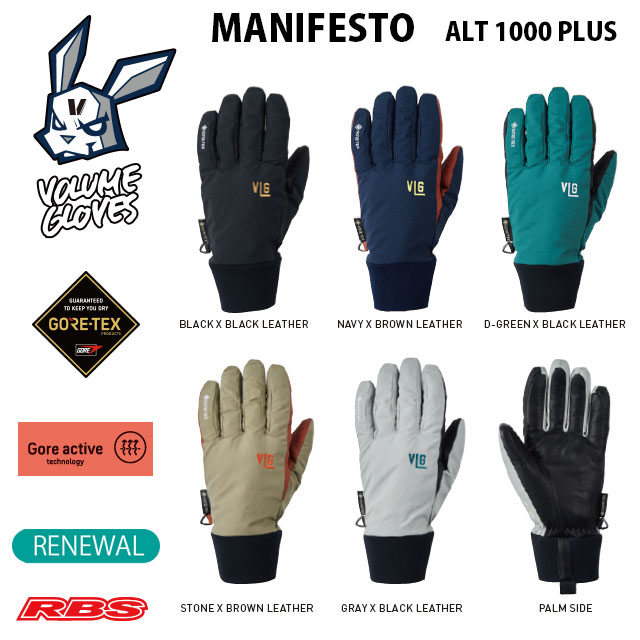 楽天市場】VOLUME GLOVES 25-26 MANIFESTO NS ALT 1000 ULTRA GORE-TEX