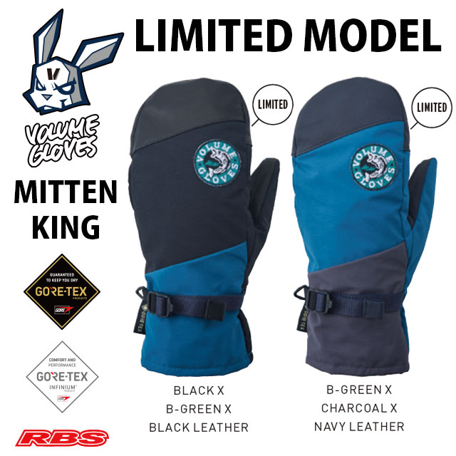 volume グローブ　ミトン king GORE-TEX レザー　リミテッド 楽天市場】VOLUME/ボリューム GLOVES MITTEN KING LEATHER GORE