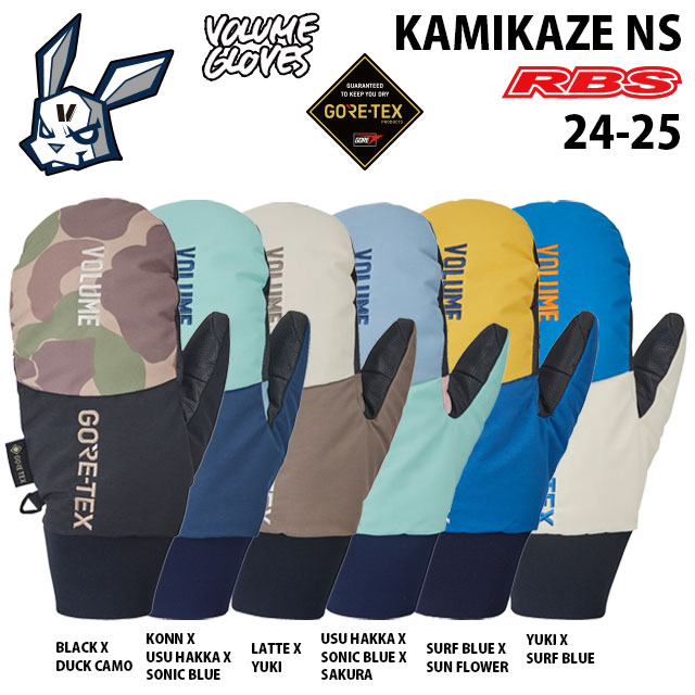 VOLUME 地球儀 24-25 KAMIKAZE NS 音の大きさ地球儀 カミカゼ GLOVES スノーボード ミトン 地球儀  【新品未開封 貨物輸送無料 日本定め事品】