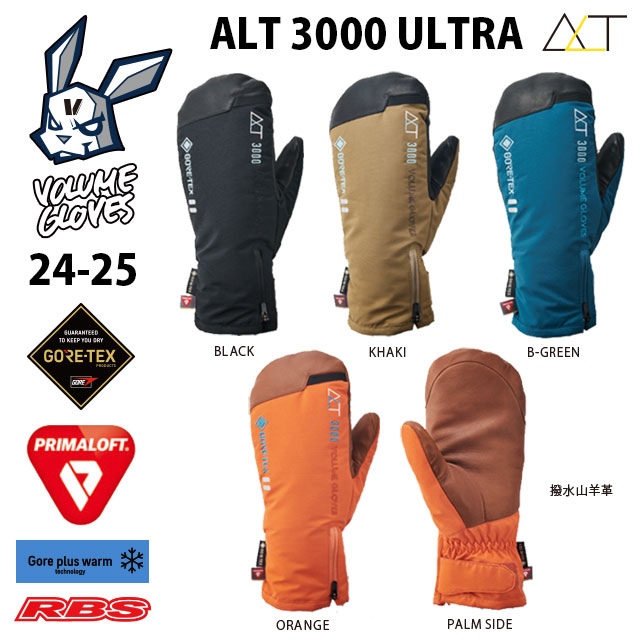 楽天市場】VOLUME GLOVES 25-26 ALT 4000 ULTRA GORE-TEX