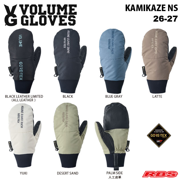 VOLUME GLOVES 26-27 KAMIKAZE NS カミカゼ GORE-TEX ゴアテックス 【スノーボード 地球儀】【音の大きさ地球儀 2026 2027】【貨物輸送無料 新品未開封 日本置き目品 取っておく商いもの】