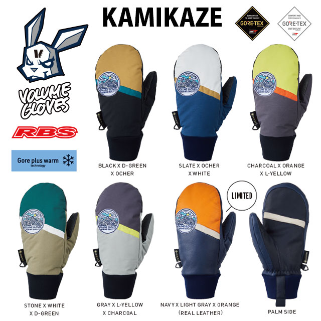 楽天市場】VOLUME GLOVES 22-23 KAMIKAZE GORE-TEX ボリューム