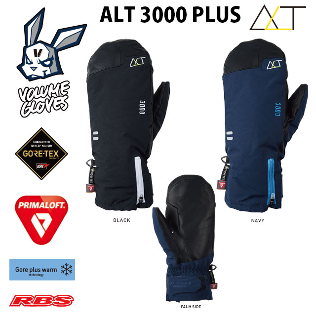 楽天市場】15-16 モデルVOLUME GLOVES ALT 2500 GORE-TEX
