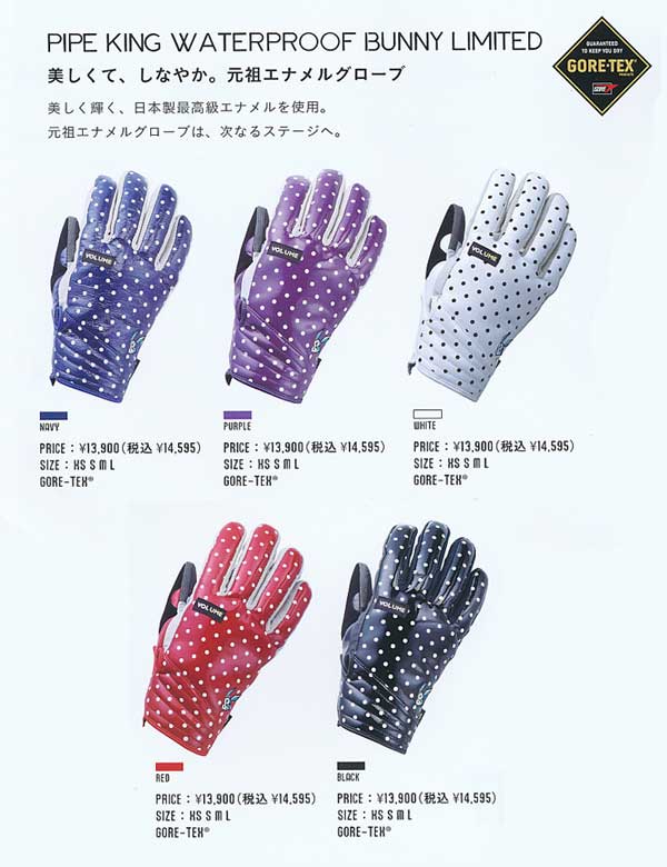 楽天市場】VOLUME GLOVES PIPE KING VGi 【ボリューム グローブ