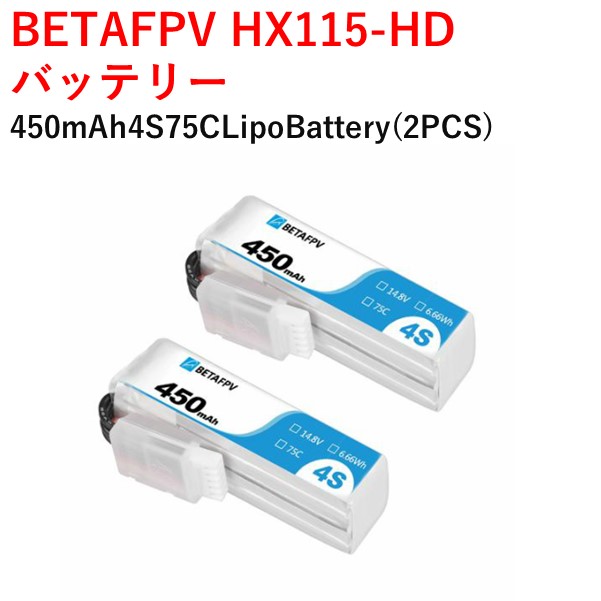 楽天市場】BETAFPV 6ポート1Sバッテリー充電器ボード 6 Ports 1S Battery Charger（BT2.0・PH2.0） :  AIRSTAGEINC