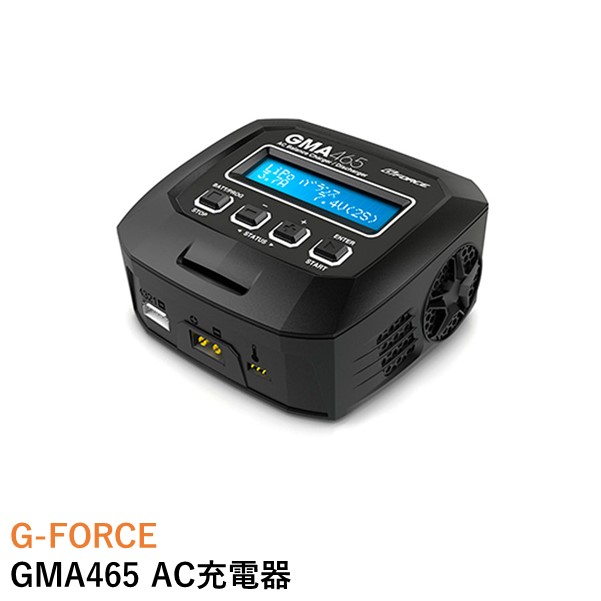 【最強配送】G-FORCE GMA465 AC充電器 【LiPo/LiFe/LiHV/LiIon 2-4S】【 PB 3-6 セル】