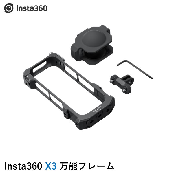 【最強送りとどける】Insta360 X3 全能ひな形 国内定め事品