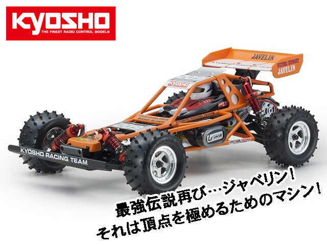 楽天市場】！【KYOSHO/京商】 32294 電動RC 4WD ミニッツバギー MB