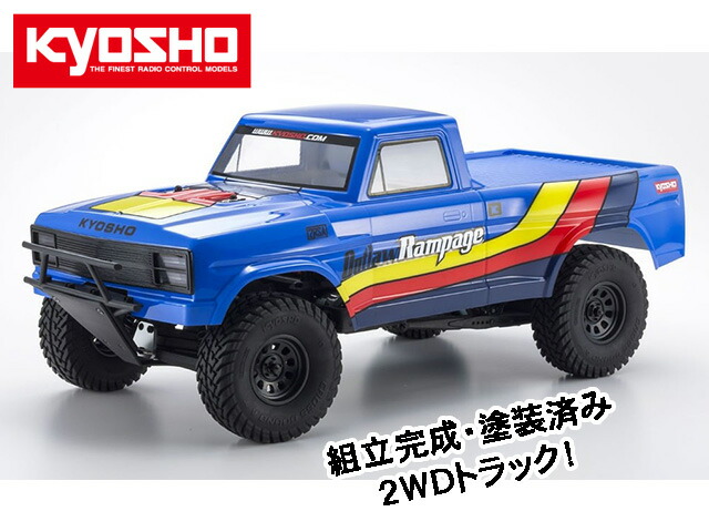 kyosho on road