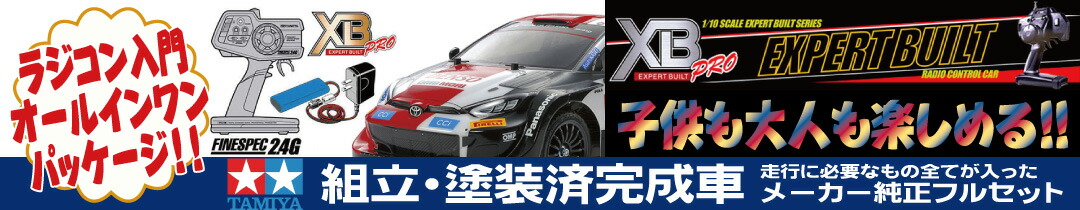 楽天市場】！【TAMIYA/タミヤ】 58648 1/10 電動RC マツダ RX-7（FD3S