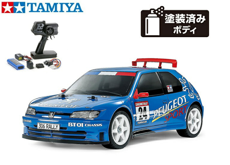 ！【TAMIYA/タミヤ】 58746 1/10 電動RC プジョー 306 マキシ (BT-01シャーシ)組立キット+45053 NEWファインスペック電動RCドライブセット （未組立） ≪ラジコン≫