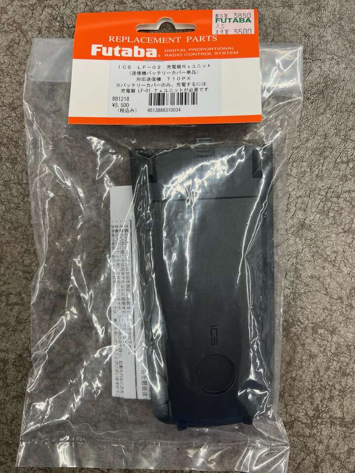 Yahoo!オークション - 未使用未開封品 フタバ BT2332 T10PX用 3D