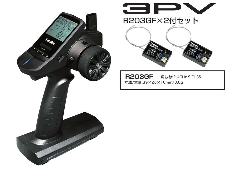 フタバ7XC ダブルレシーバー フタバ プロポ 7XC ダブルレシーバーT/Rセット R334SBSx2個