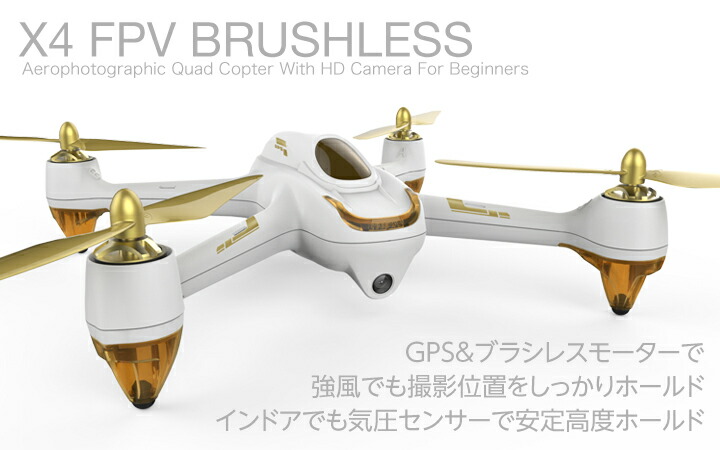 【基本送料無料】【ラジコン・ドローン】ハイテック(HiTEC)/H501S_H501S-B/X4 FPV BRUSHLESS 5.8GHz　GPSドローン【smtb-k】【w3】