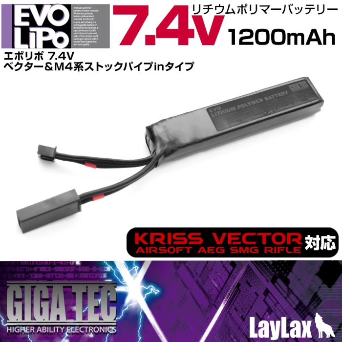 楽天市場】Laylax-GigaTec エボリポバッテリー PSE LiPo 7.4V/1100mAh