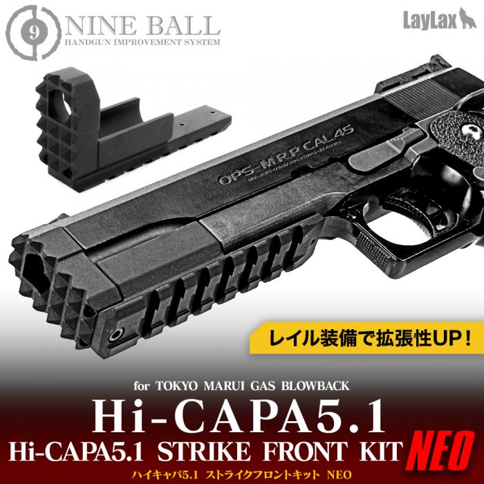 楽天市場】LAYLAX・NINE BALL (ナインボール) Hi-CAPA5.1