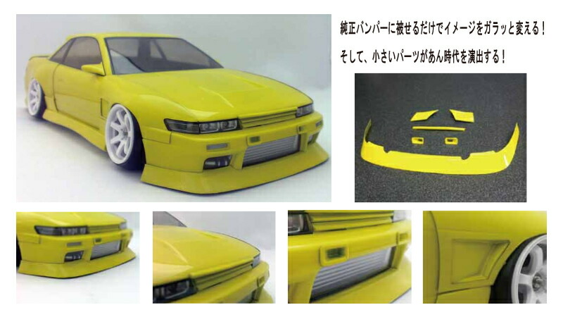 楽天市場】【基本送料無料】R31HOUSE(R31ハウス)/R31W429/D-MAX 180SX DRIFT SPEC クリアボディセット(未塗装)  : ラジコン夢空間