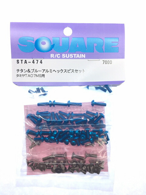 【ネコポス対応】【基本送料無料】スクエア(SQUARE)/STA-474/チタン&ブルーアルミヘックスビスセット(タミヤ TA07 MS用)