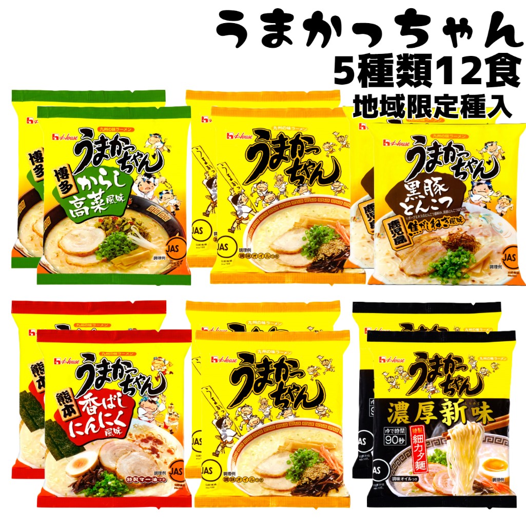 Amazon.co.jp: 【10食セット】特製細カタ麵 うまかっちゃん濃厚