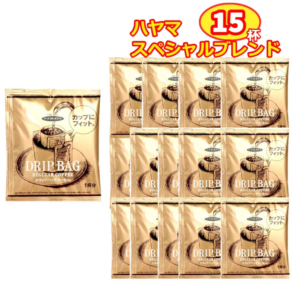 ハマヤ HAMAYA ドリップバッグコーヒー（8g×40袋）6パック 51YI8qslkbL._SS200_.jpg