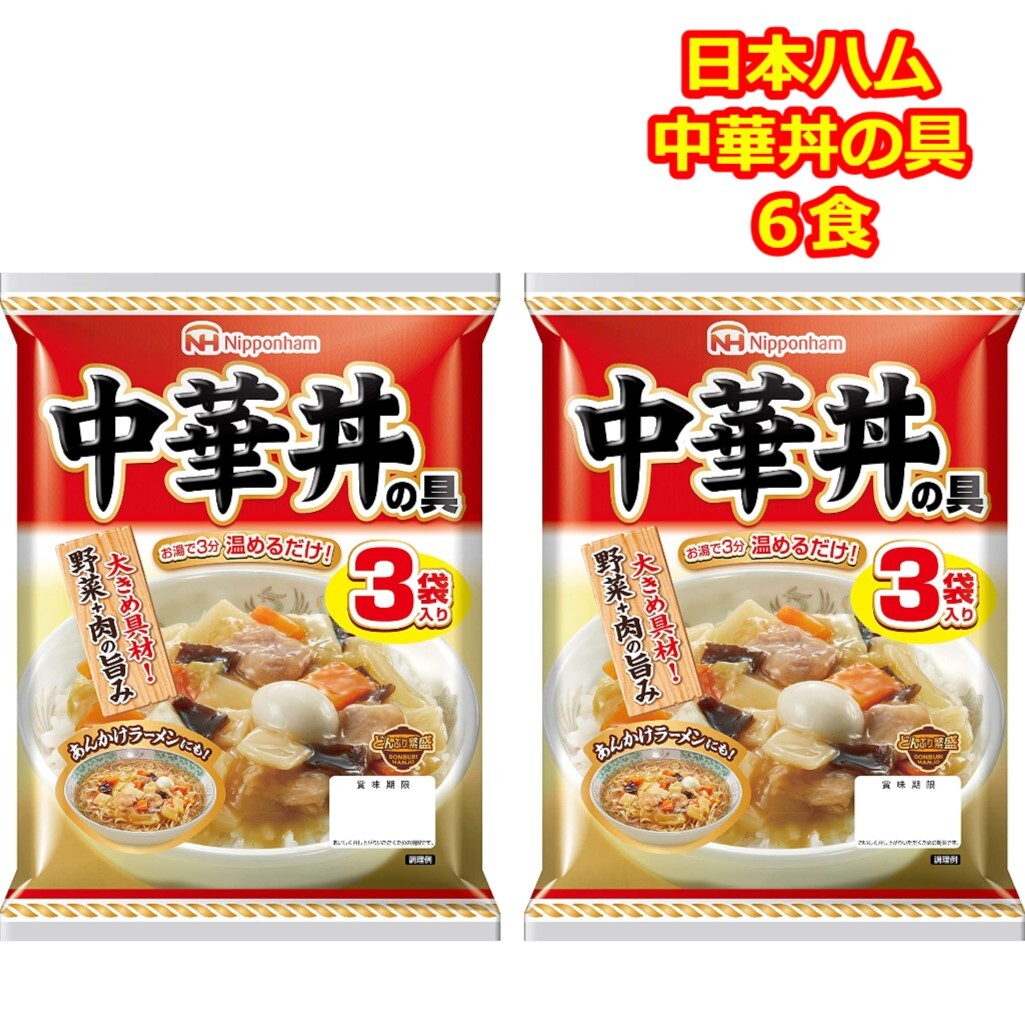 コープ 中華丼の具 2袋×2 オンtheライス
